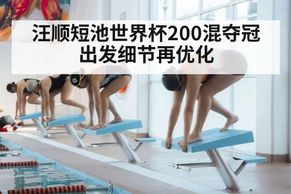 swimming start dive