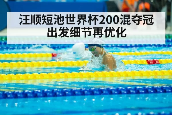 medley swimming