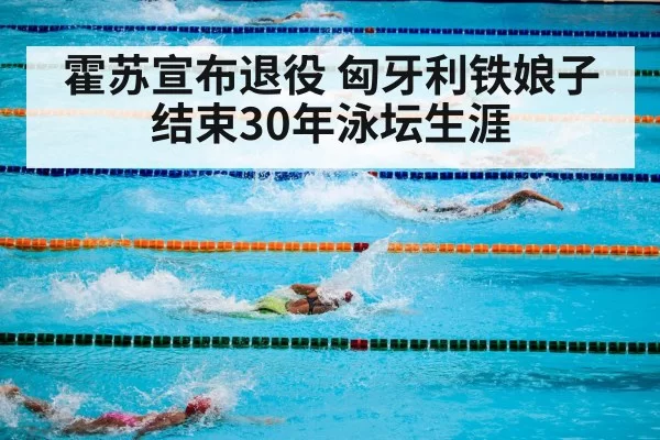 swimming pool competition
