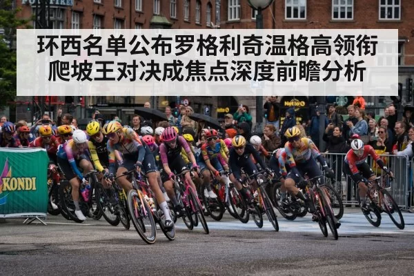 Vuelta a España cycling