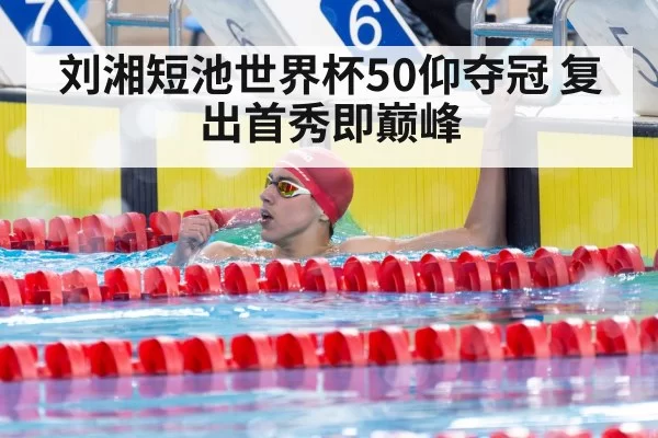 female swimmer victory