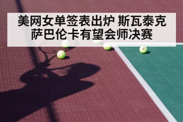 tennis player hard court