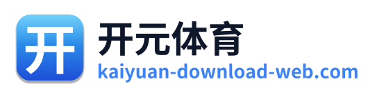 开元体育